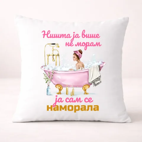 Nista ja više ne moram ja sam se namorala 2 - Jastuk