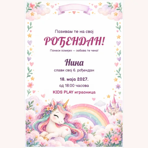 Pozivnica · Dugin jednorog